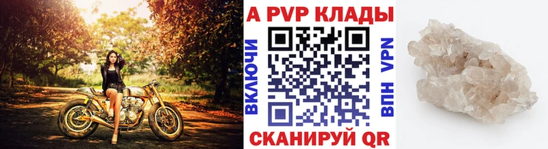 Alfa_PVP СК КРИС Купить закладки Никольское