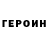 Бошки Шишки Amnesia Oksana Meshcheriakova