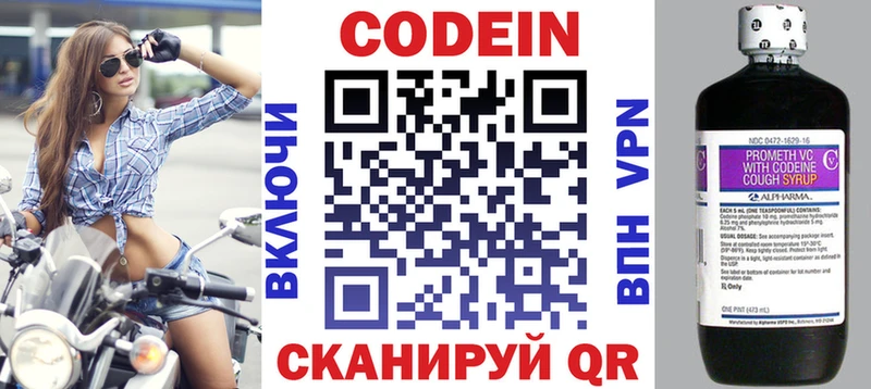 Codein Purple Drank  Купить закладки  Никольское 