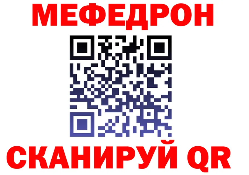 МЯУ-МЯУ кристаллы tor это mega Никольское