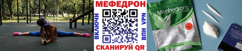 Мефедрон mephedrone  Купить закладки  Никольское 