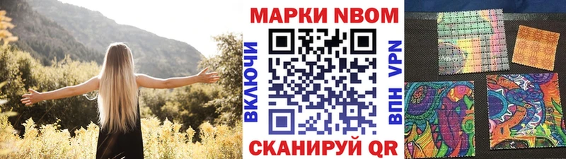 Купить  Никольское  Марки N-bome 1500мкг 